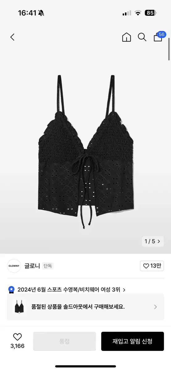 글로니 수영복 비키니 탑 탱키니 TANKINI SWIM TOP